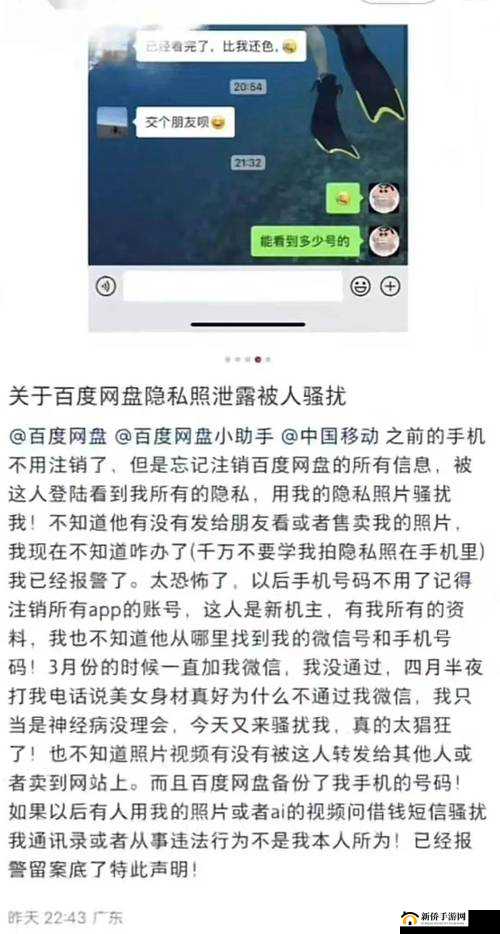 成人偷拍：在线观看的危险与隐私泄露之忧
