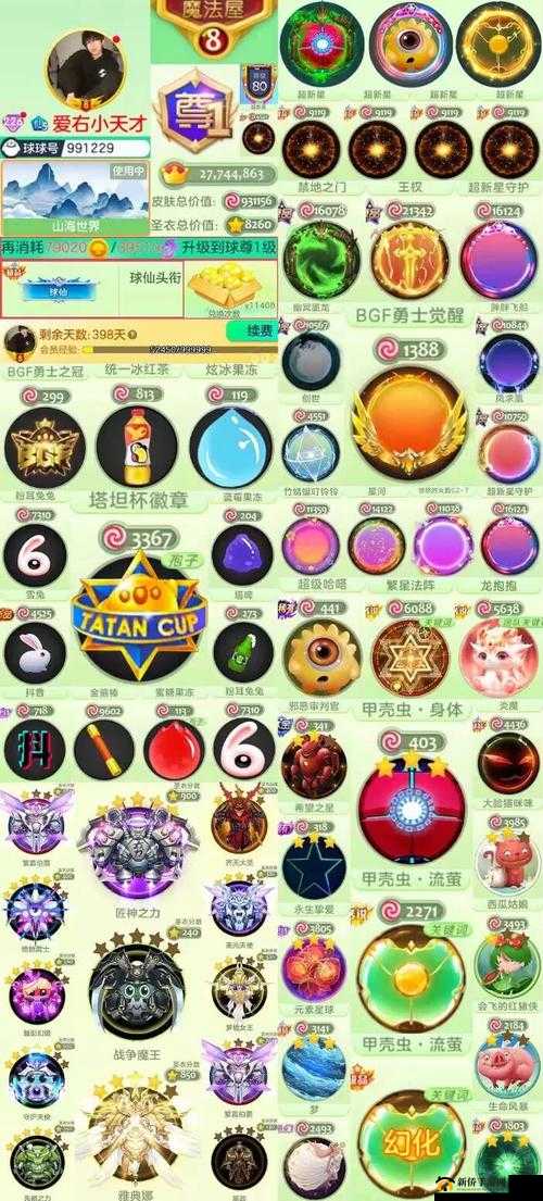 球球大作战大逃命模式奖励全解析，掉落奖励汇总与高效管理技巧