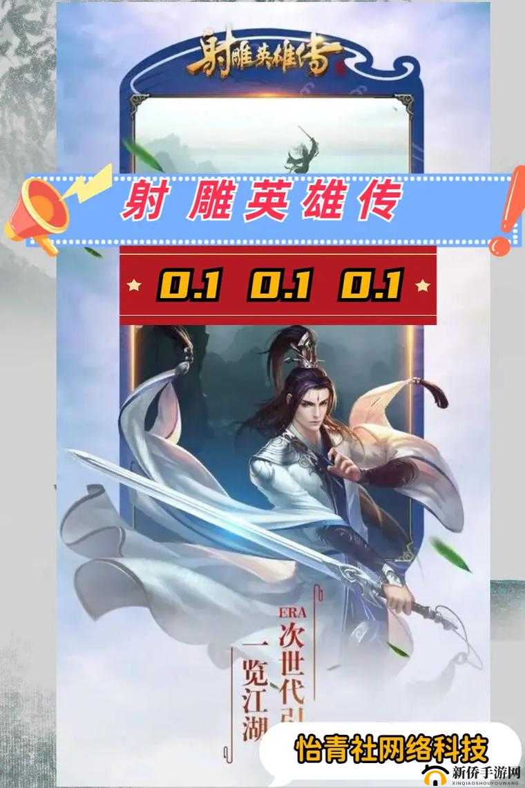 射雕英雄传手游战力飞跃攻略，揭秘资源管理优先顺序的艺术