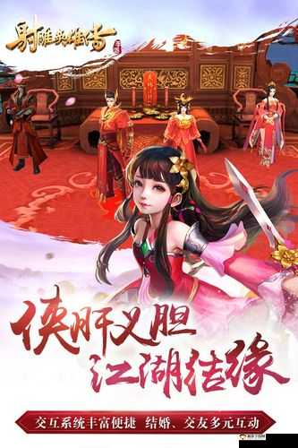 射雕英雄传手游IOS公测在即，万元现金大奖限时免费大放送！