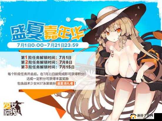 少女前线6月29日维护公告发布，盛夏嘉年华活动全面准备就绪待启