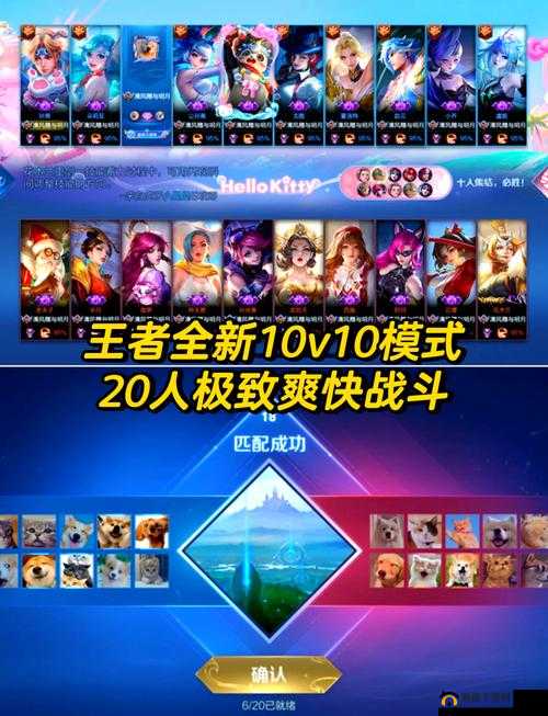 探索王者荣耀娱乐模式，多样魅力展现及无限克隆火焰山轮换日历详解