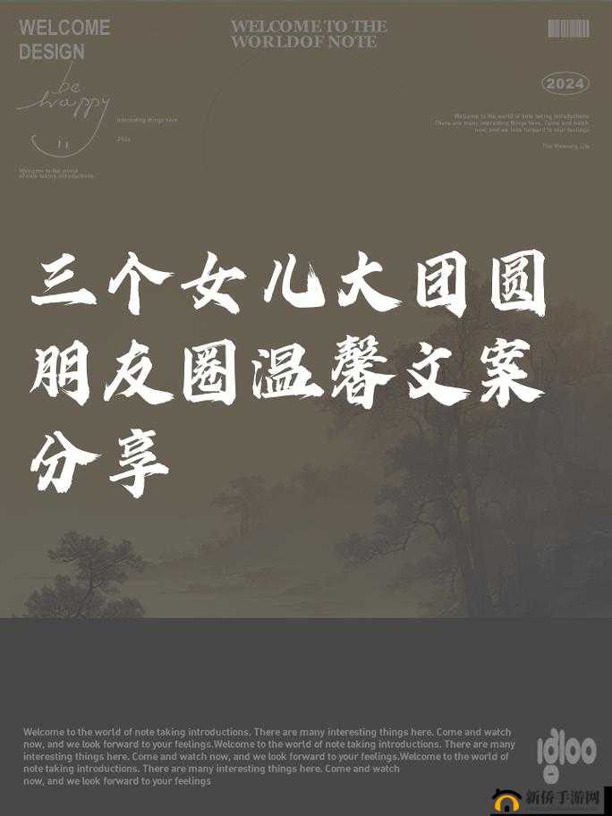 大团圆结亲情会全文阅读理解txt：关于亲情的深度解读与感悟