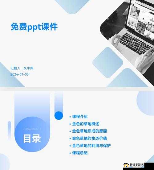 百度文库 AI 生成 PPT：让你的演示文稿更精彩