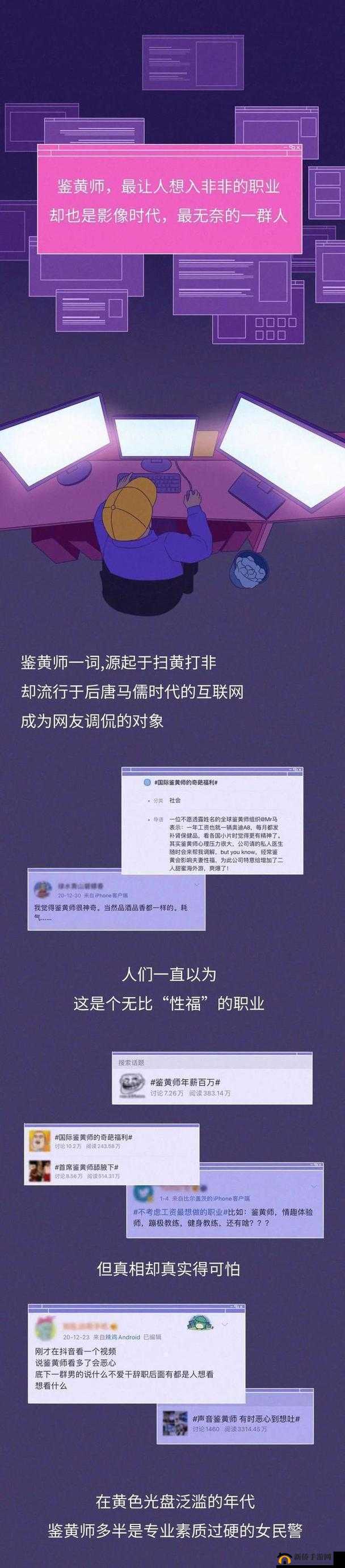 鉴黄师 APP ：守护网络环境的可靠卫士