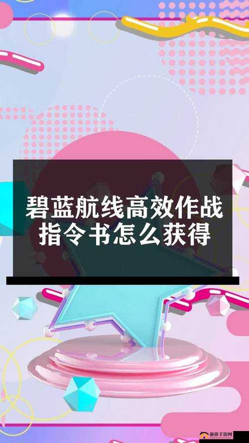 碧蓝航线，全面掌握高效作战技巧，解锁便捷操作秘籍指南
