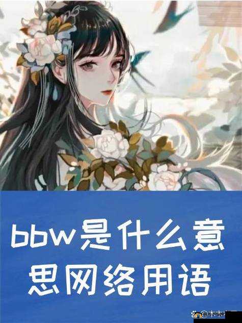 老 BwBwBwBwBwBwBw 是一个很特别的存在呢