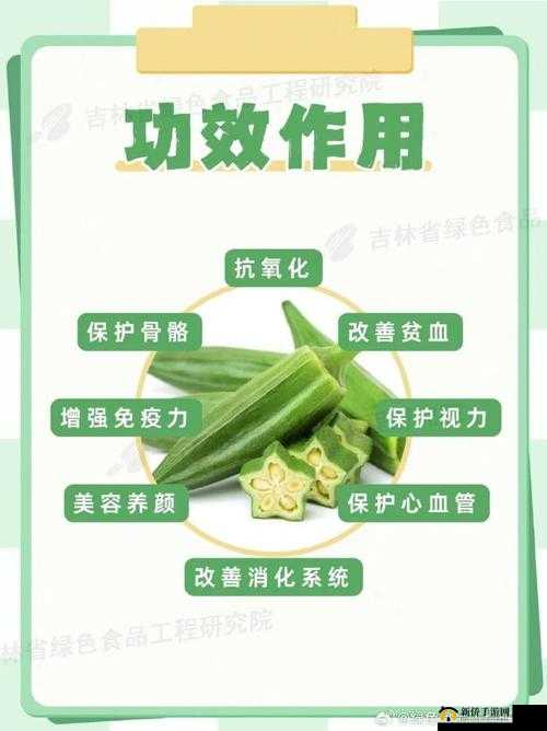 草莓香蕉丝瓜秋葵香草的营养与烹饪搭配指南