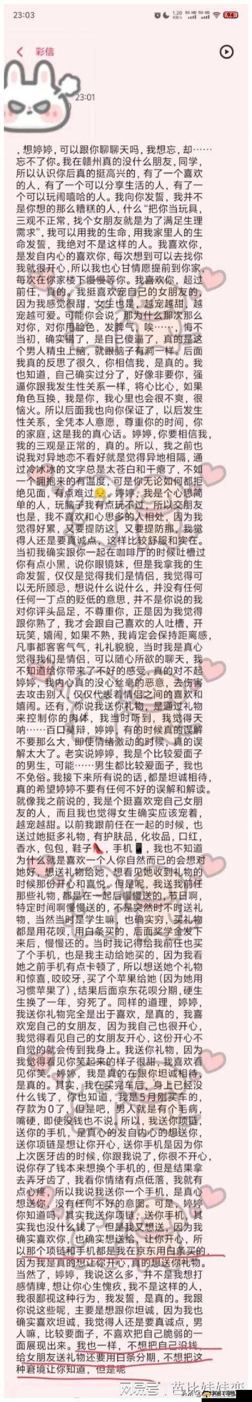 男朋友为什么喜欢吸我的小兔子：探秘背后的原因
