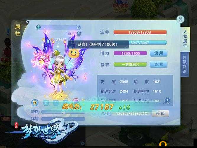 梦想世界3D手游重大更新，全新副本天剑锁妖塔震撼登场，开启冒险新篇章