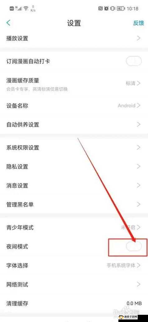 50 款夜间禁用软件免费 APP 畅享无干扰夜晚使用秘籍