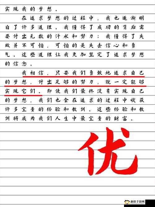 一个下面添一个上面是什么字之详细解析与探讨