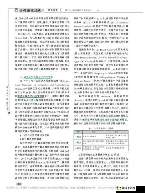 三叶草 GW4429 相关研究进展及应用探讨