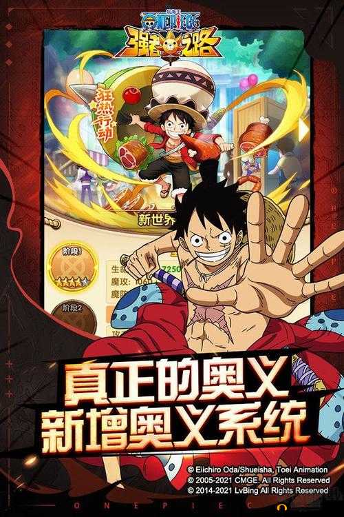 航海王强者之路6月27日10点安卓新服盛大开启，探索资源管理新艺术