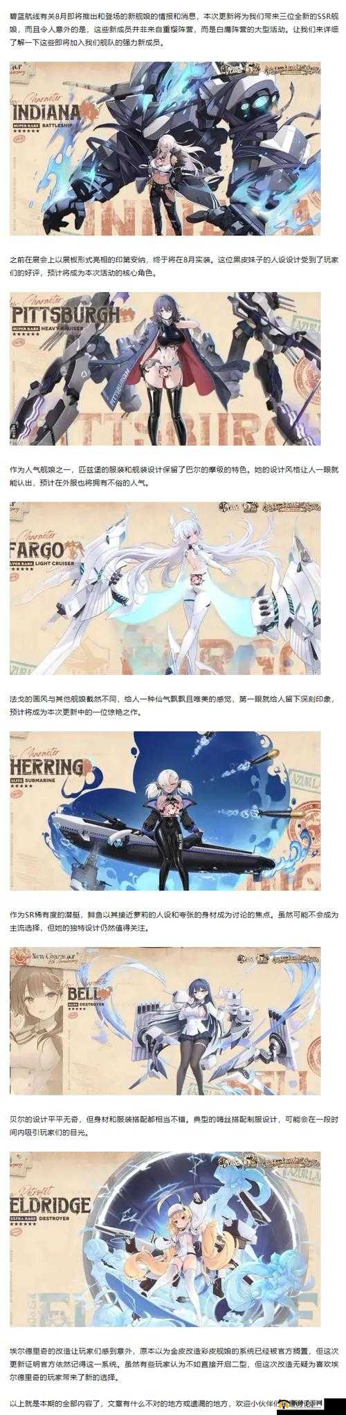 碧蓝航线新角色深度剖析，夕张舰娘属性、技能及培养策略心得