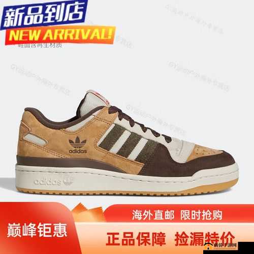 三叶草 gw4334 全新重磅推出：引领时尚潮流