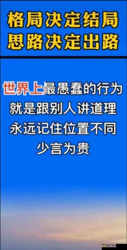 B 大与小的区别：一场关于人生选择的思考