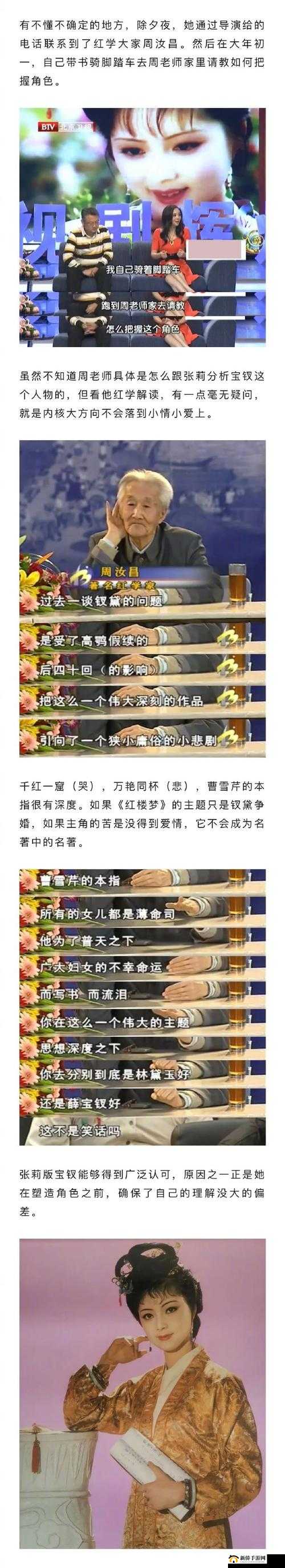 黛玉初试金箍棒后发生的那些意想不到之事