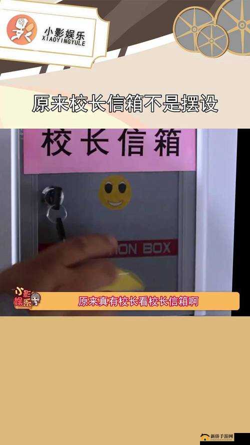 和校长互换身体玩转校园：开启一段独特的校园奇妙之旅
