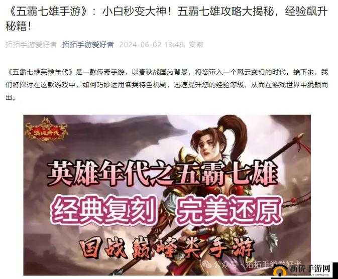 浣纱沉鱼西施，绝世红颜在乱世七雄手游中的武将形象再现