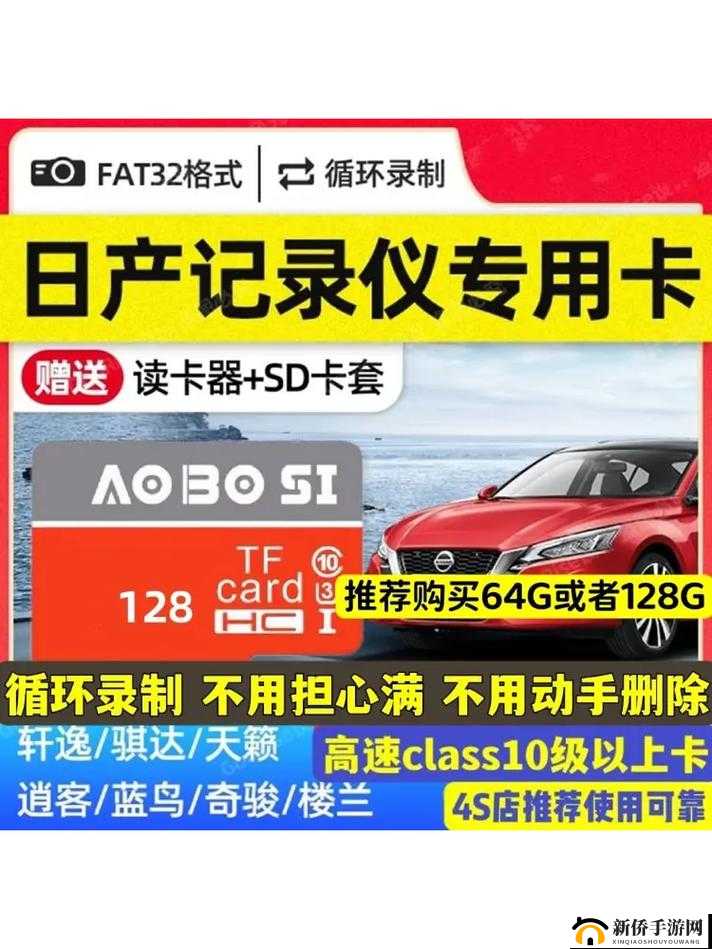 日产精品卡 3 卡 4 卡免费：带来更多精彩体验