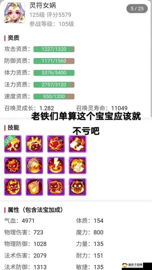 梦幻西游手游灵符女娲加点全攻略，解锁法术输出利器，灵活应对多样战斗场景