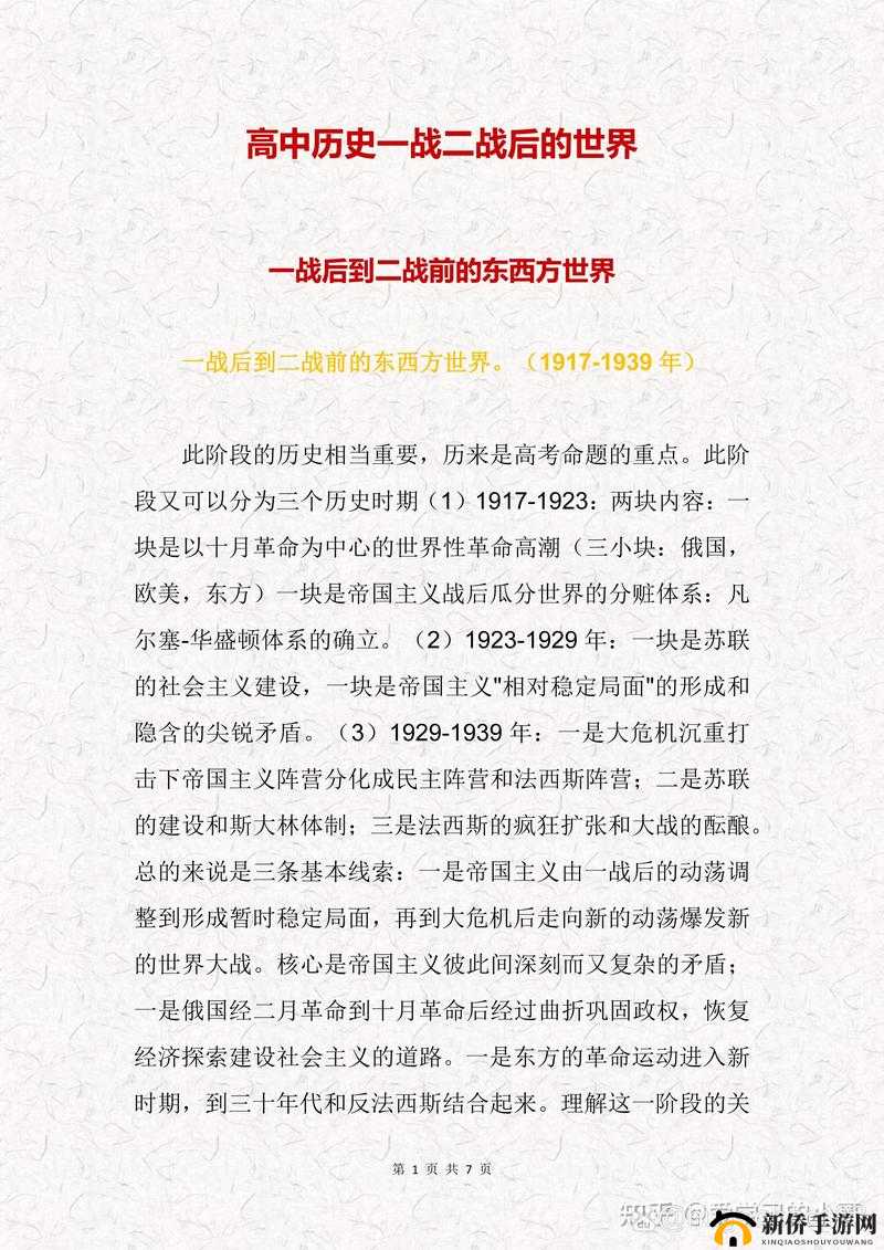 国内一战二战三站四站自每日视频后热度暴涨，引发全网热议