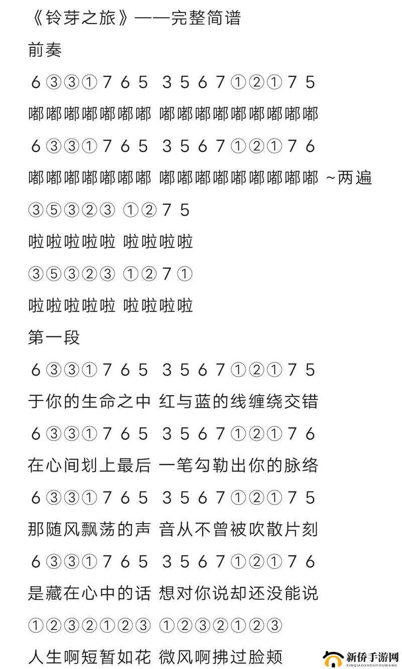 嘟嘟嘟嘟嘟 bgm 之神奇音乐之旅开启