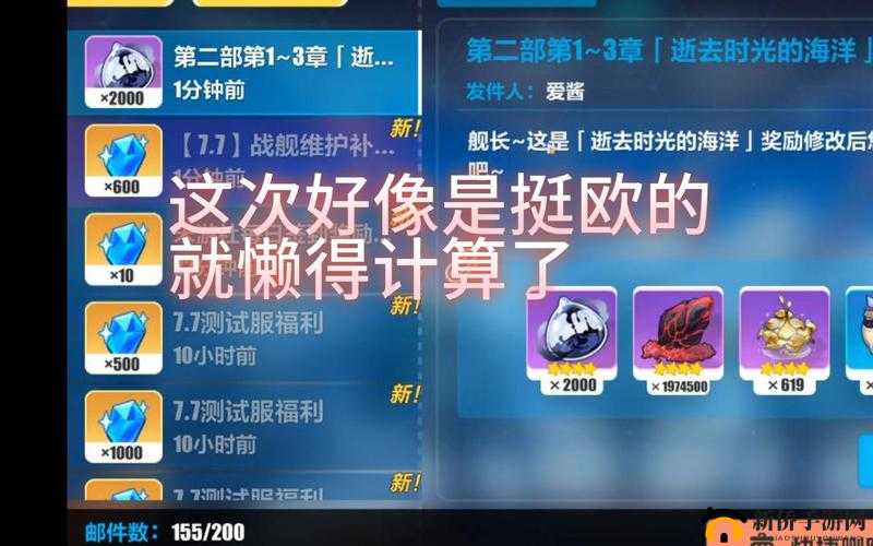 崩坏3本周精准蛋池全面解析，揭秘为何周一成为最佳抽取时机