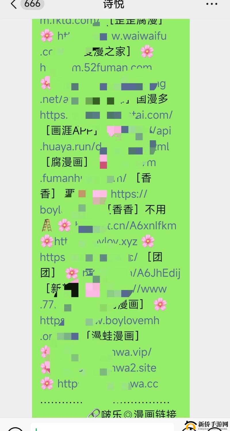 蛙漫防走失站 2024：守护儿童安全的坚实防线
