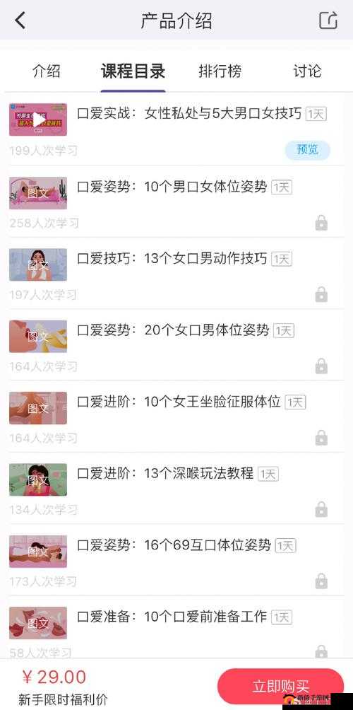 口咬的技巧与步骤图解：详细解析与实践指导