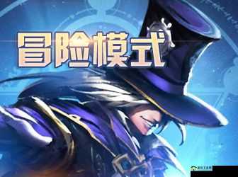 英雄战歌冒险模式第七关三星通关策略与心得全面深度解析