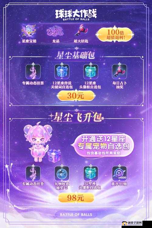 球球大作战深度解析，波拉哩星旅战衣专属星空探险卡高效使用全攻略