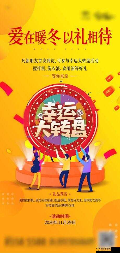 球球大作战幸运转盘盛大开启，海量惊喜福利与多重好礼等你来拿