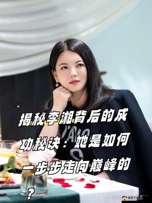两人一起到达巅峰的几率大吗：探索成功背后的要素