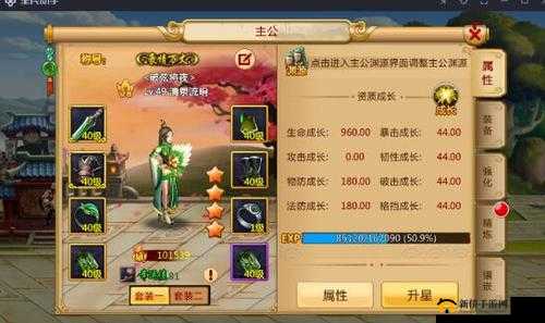 胡莱三国2手游深度解析，主公系统全方位功能玩法介绍