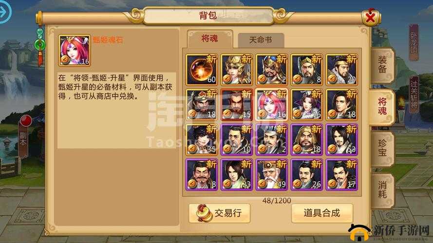 胡莱三国2手游将领战力提升全攻略，选择武将、装备升级、升星及渊源等详解