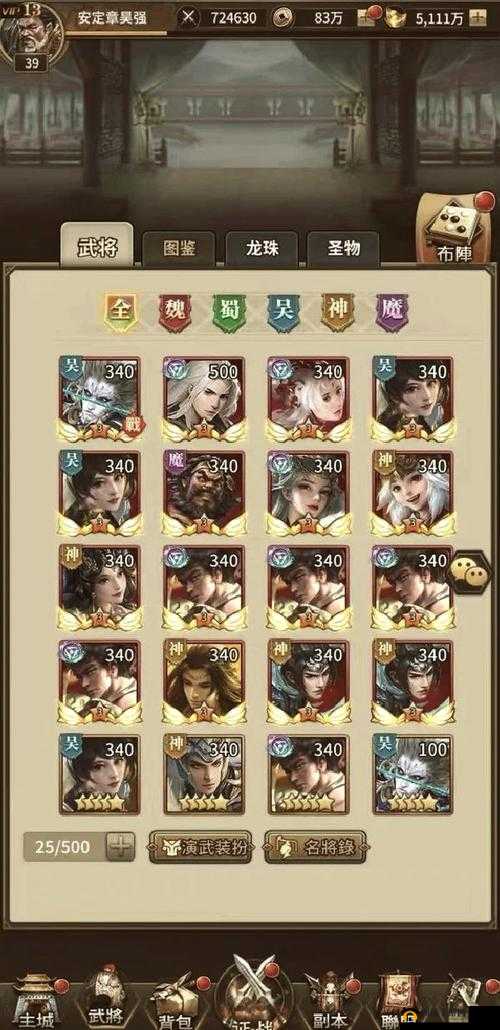 胡莱三国2游戏攻略，深入剖析卧龙顶神将玩法策略与技巧