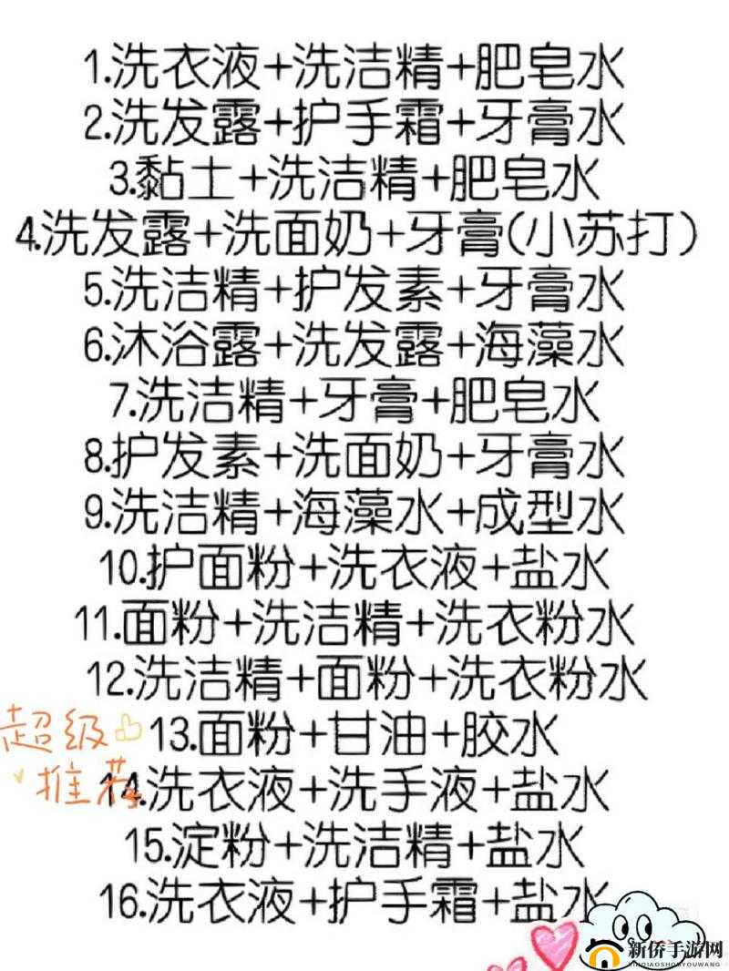 各种胶配方大全视频：让你轻松掌握胶水制作技巧