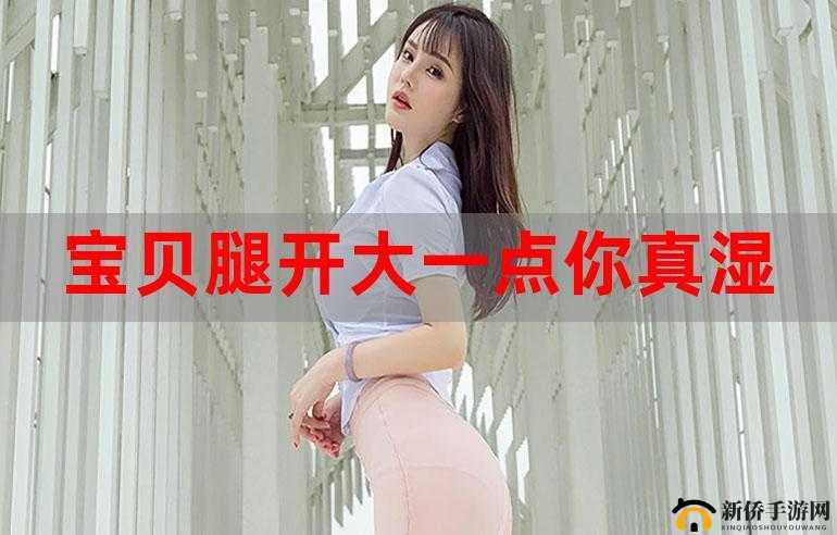 宝贝，把腿抬高让我尽情享用里面呀