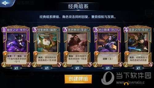 英雄战歌深度解析，李逵属性优化与卡组搭配策略，实现资源高效管理与零浪费