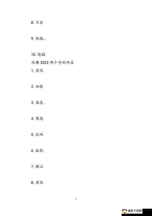 98 堂最新网名 2022fun：打造独特个性网络昵称