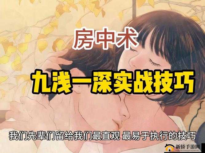 九浅一深左右研磨怎么调：性爱技巧分享