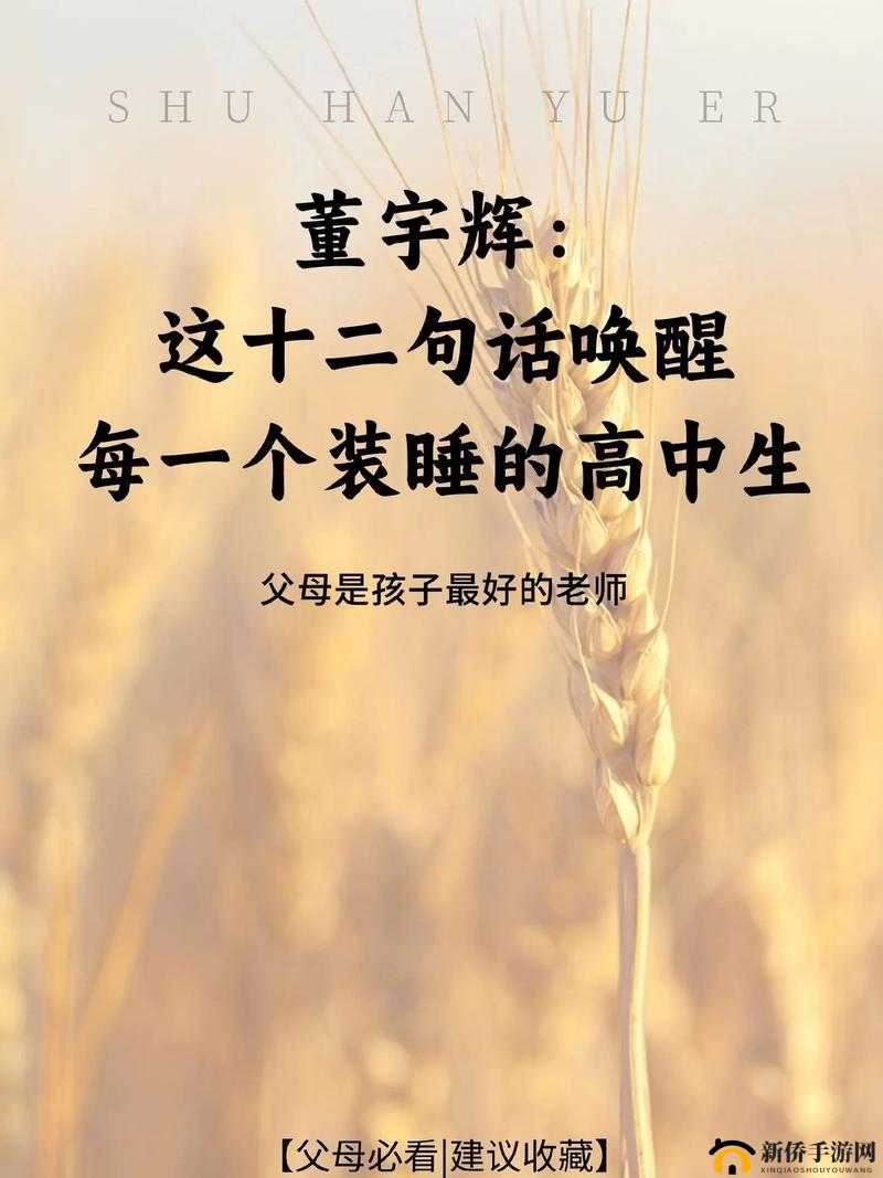 半夜装睡配合孩子以助力其成长与发展
