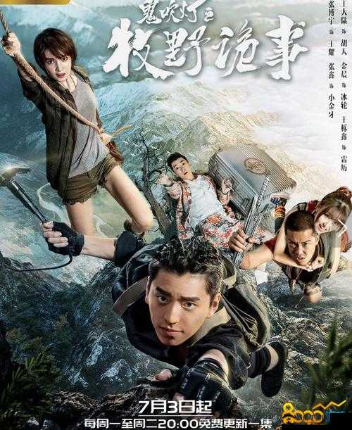鬼吹灯之牧野诡事游戏深度解析，战衣系统玩法全面探索