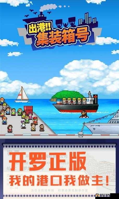 出港集装箱号怎么玩：探索独特趣味玩法