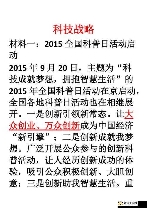 探秘未来科技，关键词驱动的创新革命如何重塑我们的世界