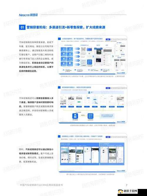 成免费 CRM 播放模式的特点-深度解析其独特优势与应用场景