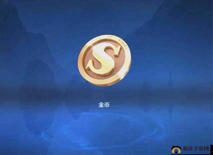 王者荣耀S8赛季每周金币上限调整及信誉积分影响深度解析