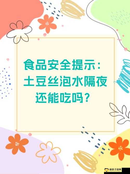 小东西好几天没弄了还能吃吗：关乎食品安全需谨慎判断